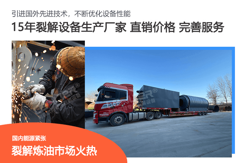 廢舊輪胎熱裂解會(huì)不會(huì)不完全？輪胎熱裂解技術(shù)可靠嗎？