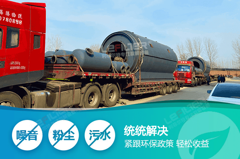 廢舊輪胎煉油屬于什么行業(yè)類別？