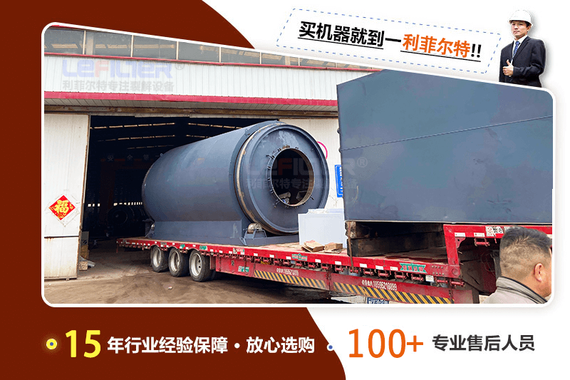 廢舊輪胎煉油需要辦理哪些手續(xù)？用什么煉油設(shè)備？