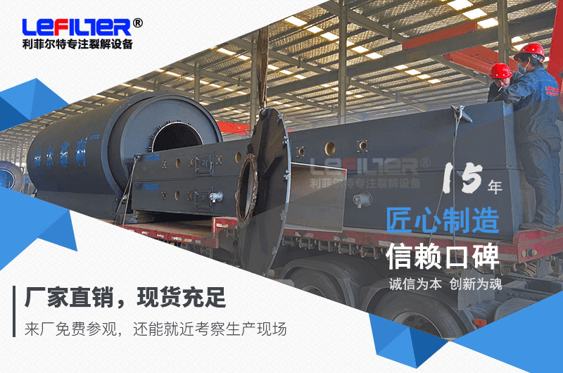 時(shí)隔兩天，西南地區(qū)廢舊輪胎煉油項(xiàng)目再次發(fā)貨