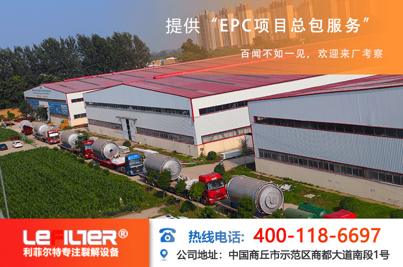 2800×8000mm的廢舊輪胎煉油設(shè)備處理量多大？報價多少？