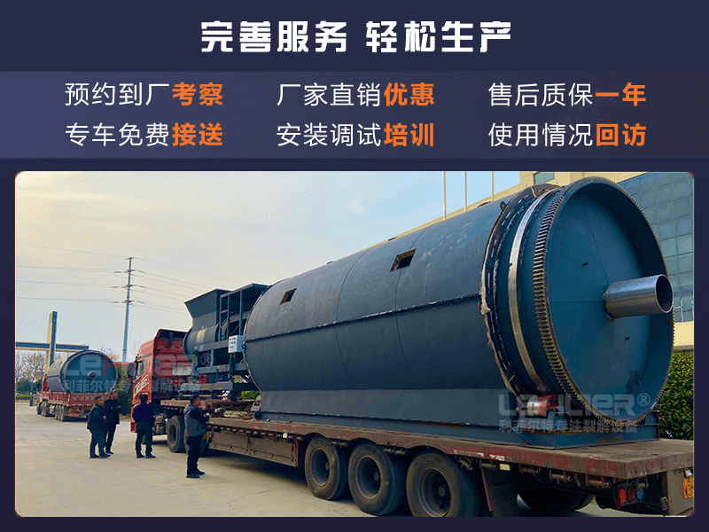 廢舊輪胎煉油會(huì)產(chǎn)生哪些固廢？怎么處置？