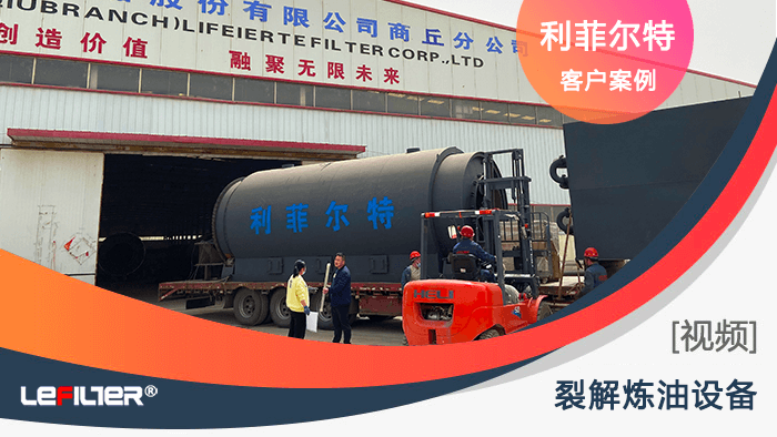 熱裂解設(shè)備能處理油母頁巖嗎？