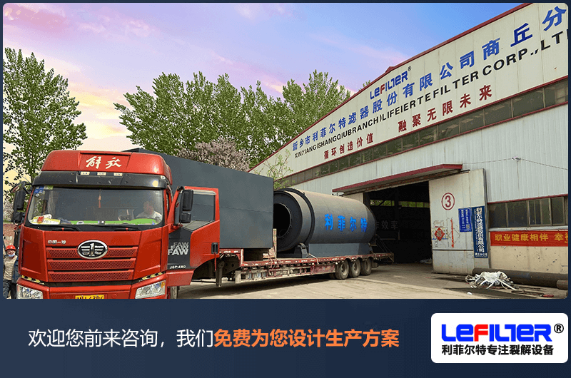 什么是熱裂解？哪些物料可以熱裂解處理？