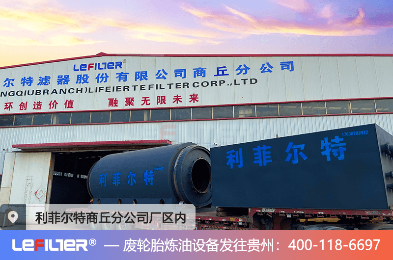 廢舊輪胎煉油污染大嗎？輪胎煉的油銷往哪里？