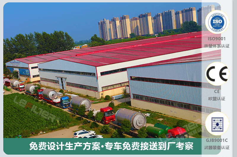 煉油廠老板選購廢舊輪胎煉油設備需要考慮哪些因素？