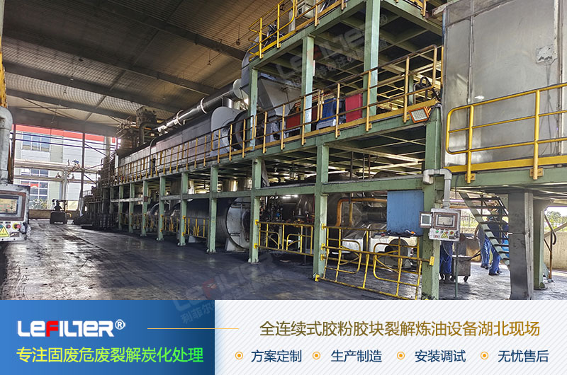 全連續(xù)煉油設(shè)備對(duì)物料的尺寸要求有哪些？