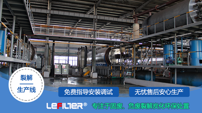 廢輪胎熱解制油是騙局嗎？