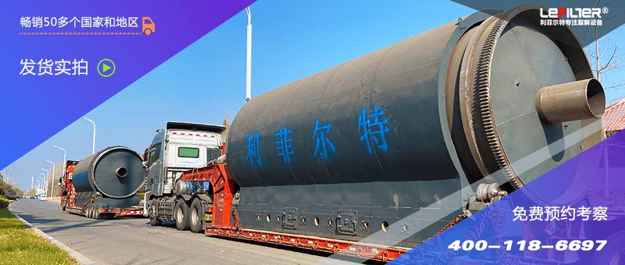 廢輪胎煉油設(shè)備出油率低？這幾個(gè)因素起著關(guān)鍵作用