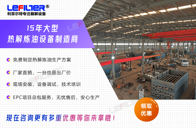 國內(nèi)廢輪胎煉油設(shè)備哪家好？