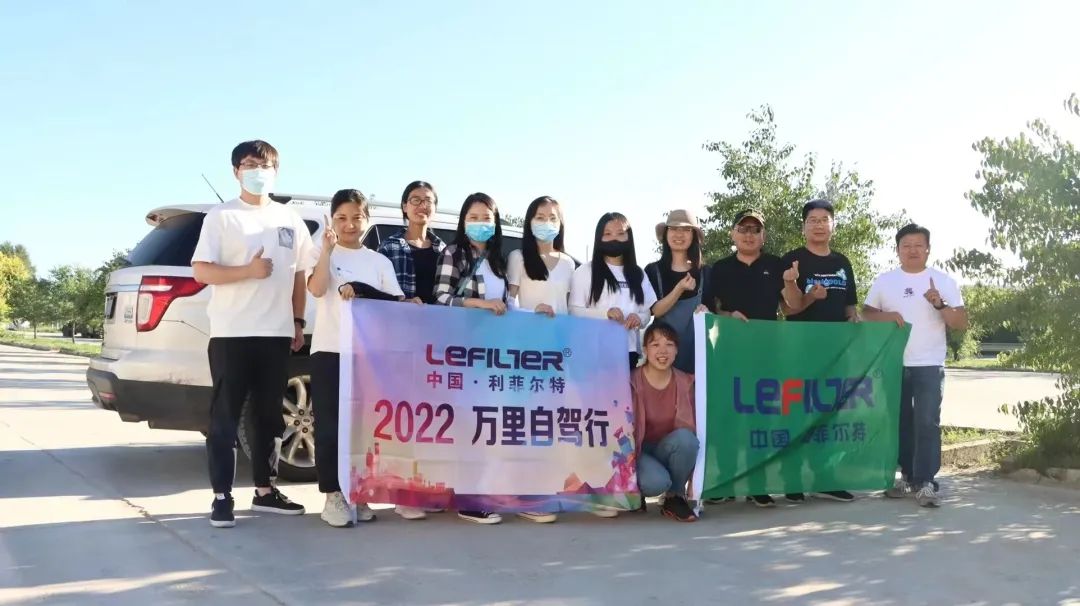 筑夢(mèng)前行，涅槃重生 | 利菲爾特優(yōu)秀合伙人內(nèi)蒙古自駕游之旅